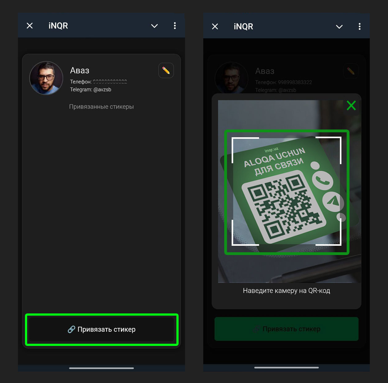Меню добавления стикера