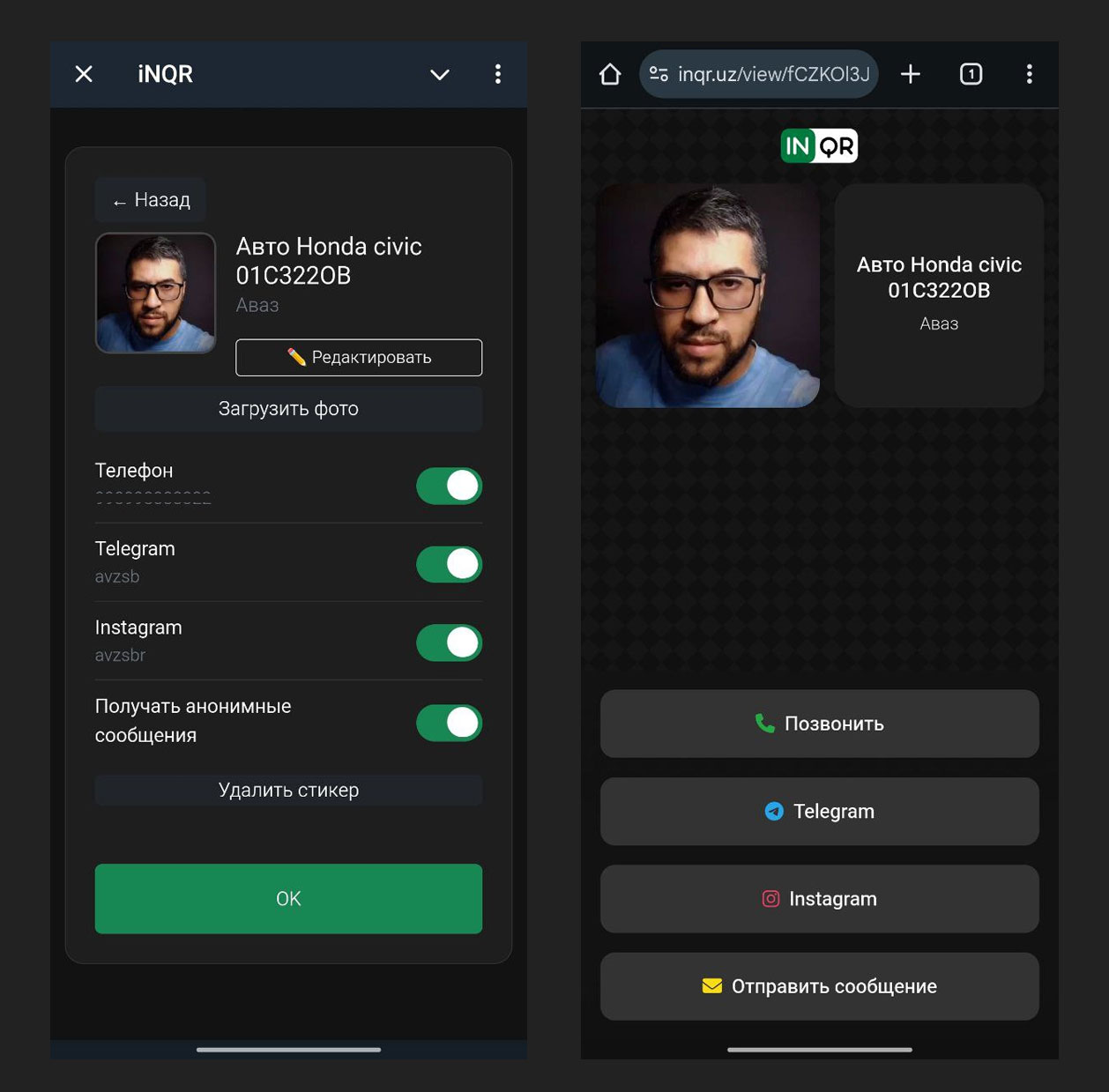 Инструкция LUKOIL LINK